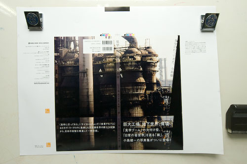 写真集「見学に行ってきた。」